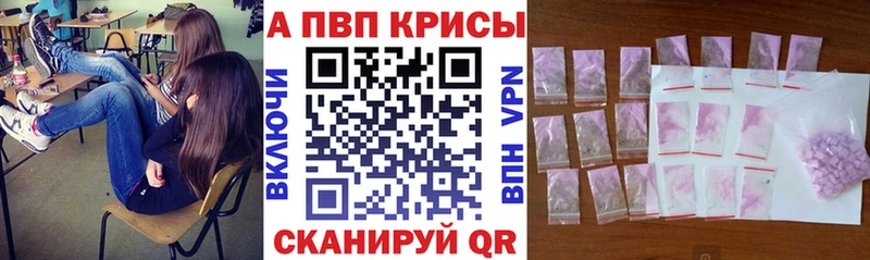 Alpha-PVP Соль  купить  цена  Павловская 
