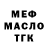БУТИРАТ GHB Magnus Peacock