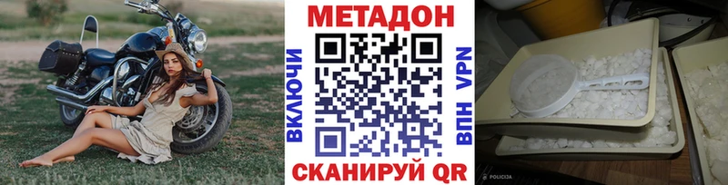 МЕТАДОН кристалл  кракен рабочий сайт  Павловская 